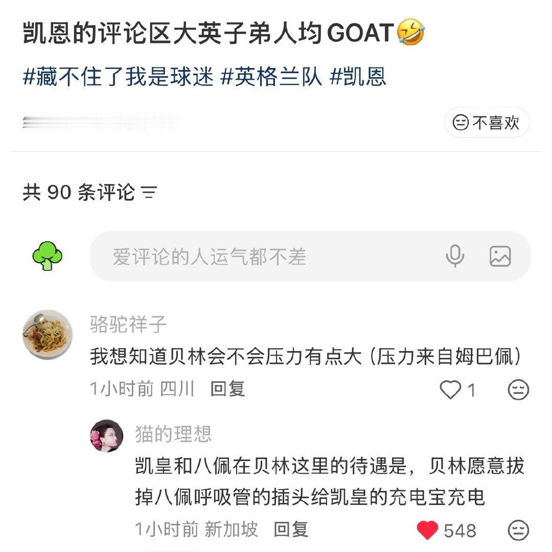 这个真的有点搞笑 ​