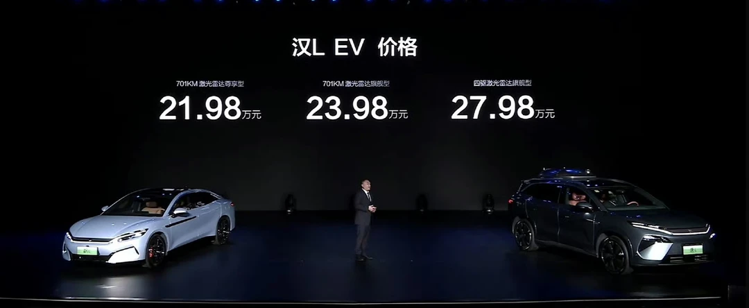 21.98万！比亚迪汉L正式上市！