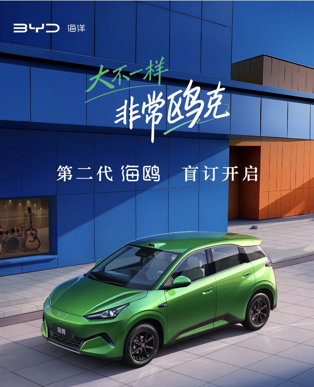 第二代海鸥盲订正式开启