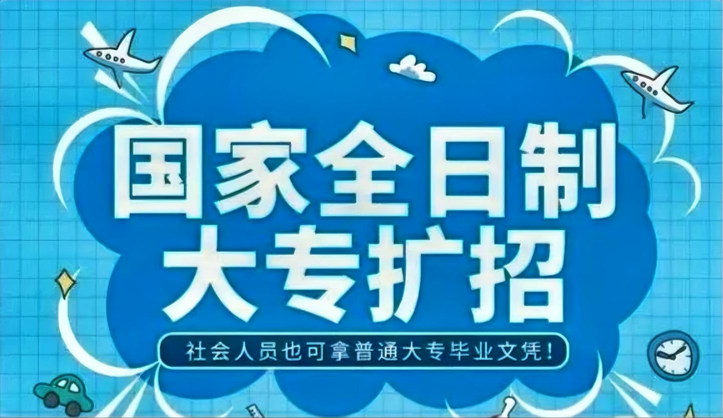 医学扩招的真相来了！很多人以为这只是解决医生总量不足，其实背后藏着更重要的布局。现在的医疗资源矛盾太突出：大医院人满为患，基层医院却留不住人，加上老龄化加剧，未来医疗需求只会越来越大。
扩招不只是 &34;凑人数&34;，关键是要让医生 &
