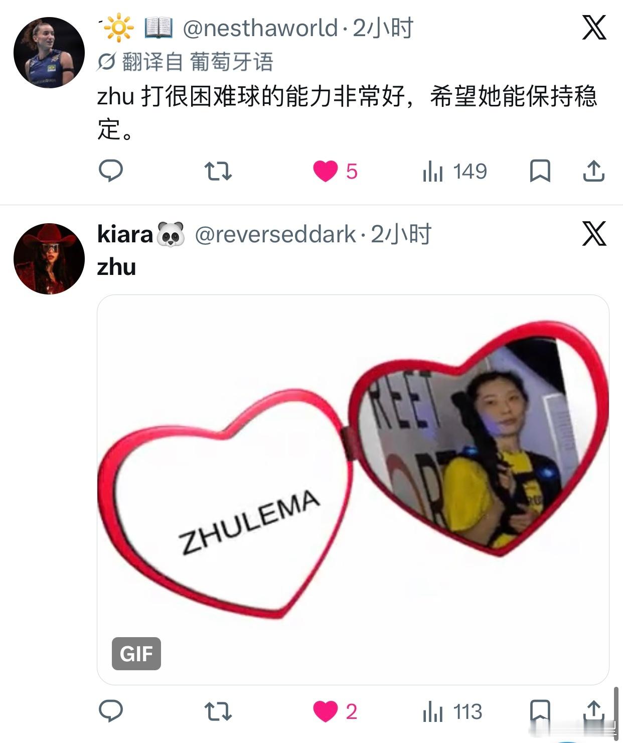 #朱婷[超话]#  外网夸夸婷上线 ​