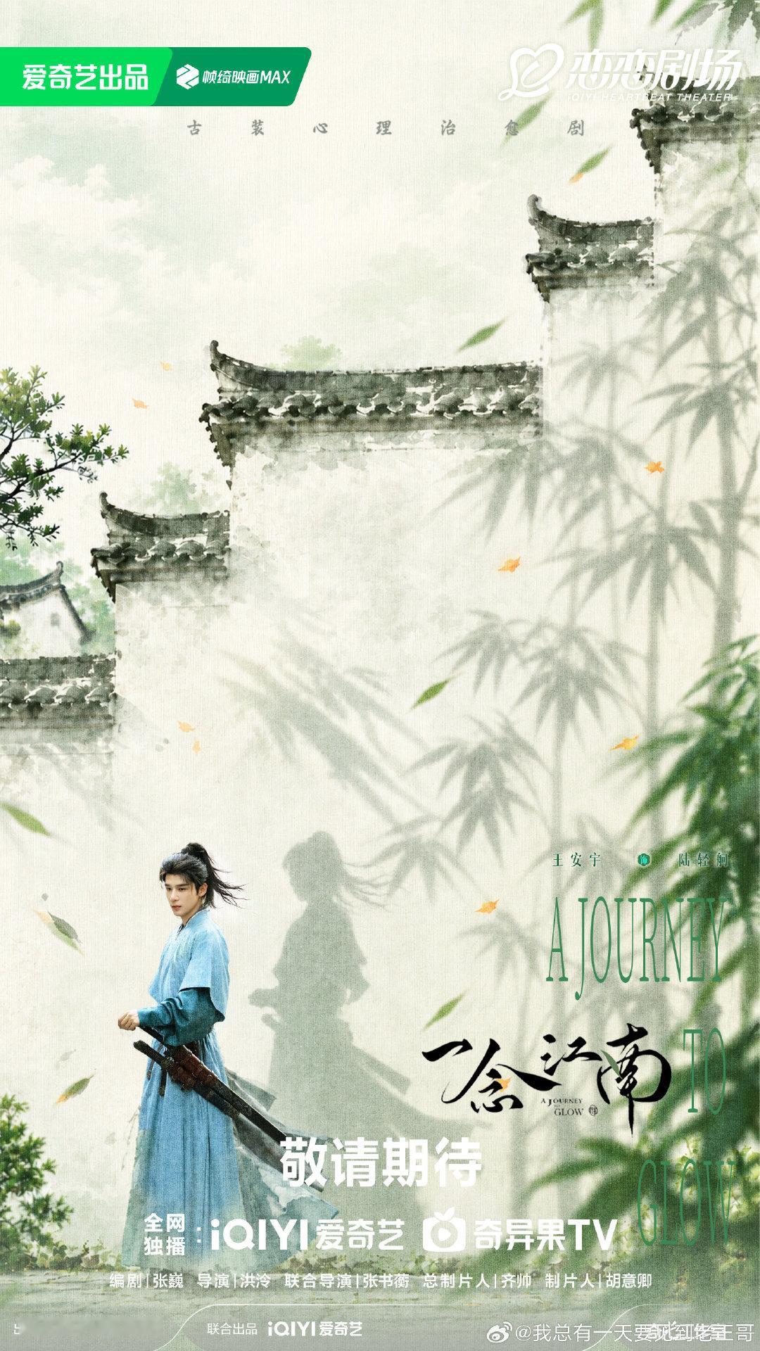 #王安宇童瑶合作科幻剧##王安宇章若楠新剧预告#

一天宣3部剧什么概念！！！
宇丝的快乐你们不懂
我狠狠期待住这个王安宇的古偶现偶加科幻了！！！！

​