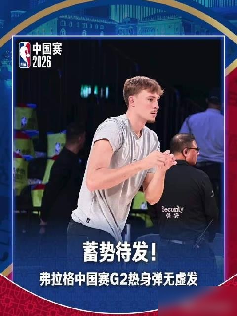 欧文躺了586天，回来第一球，是状元弗拉格喂的。底线反手，干脆利落，21分钟17分零失误。可弗拉格自己10中3，铁得离谱。美媒说，休赛期改了投篮手型，又增了重，手感全得重新找。更关键的是，球权。主帅嘴上说“互相成就”，可欧文一回来，弗拉格持球那根弦明显紧了。一个刚复出，一个刚当老大，谁迁就谁，场上骗