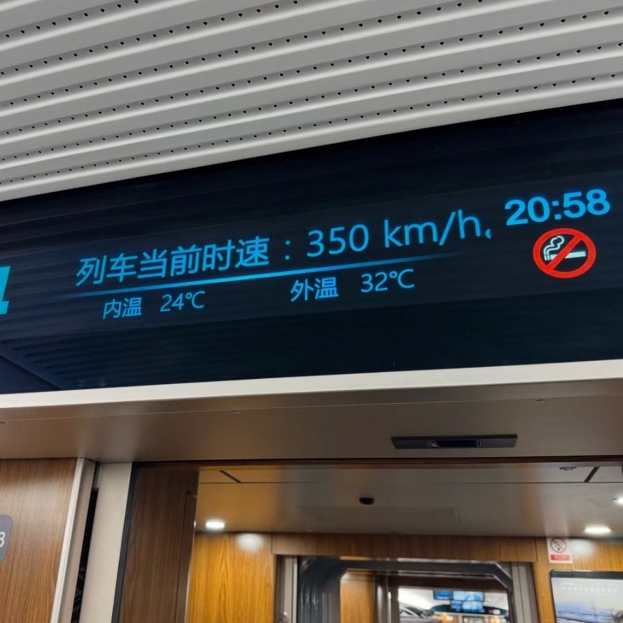 #马斯克要建超级高铁#
只能说明美国在高铁方面太落后了
德克萨斯州两座城市之间 约80英里路程 耗时2.5小时 
这个距离也就是从北京到天津的距离
在中国早已经实现半小时到达
而美国今天刚有企业意识到这个问题
说明平时需求很少 用的人不多 ​