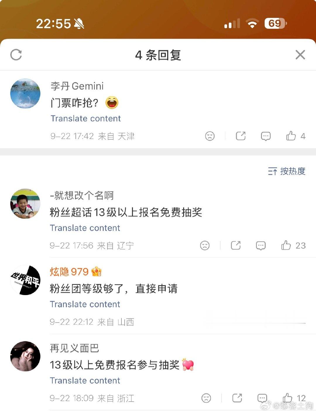 热搜观后感：
于文文什么时候开见面会我已经准备好了 ​