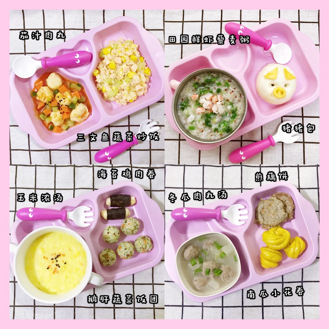赞赞辅食打卡…粉粉的一天，一周岁宝宝辅食