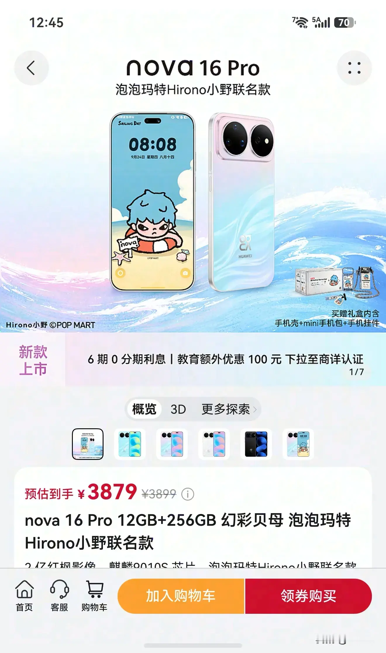 🌸今日突然开售9款新品，快来看看。
①MatePad Air Z
11.5换代，2000+价位
②Watch Fit5泡泡玛特联名
③nova16Pro泡泡玛特联名
有手机壳礼盒
④门锁2Pro悦享版
没有掌静脉识别
⑤Mate TV2悦享版
⑥Mate TV2
⑦Mate TV2 Pro
⑧Mat