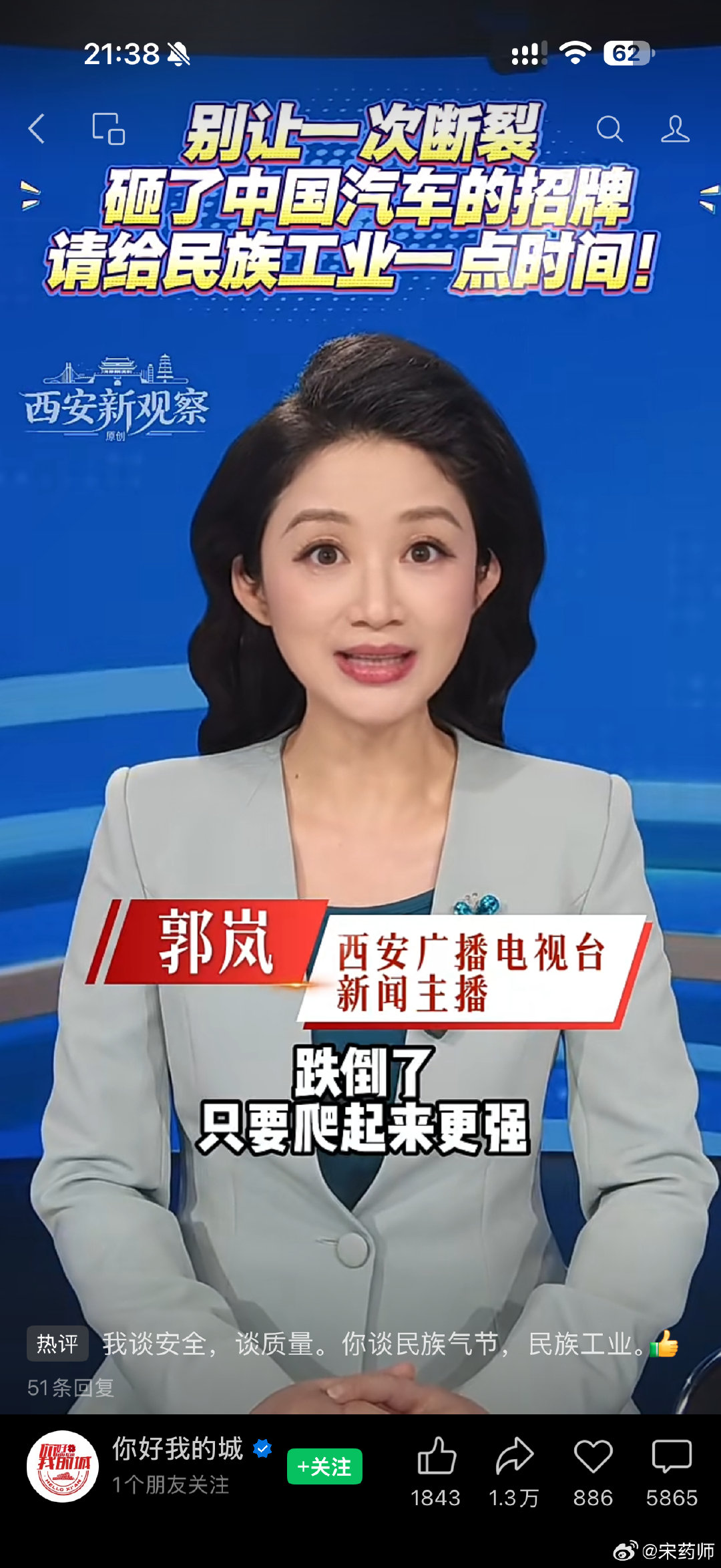 刹车断了还能喊“给民族工业时间”？百万豪车连基础安全都不过关，却拿“螺旋上升”当遮羞布。质量是底线，不是可以慢慢迭代的可选件。一次断裂砸的不是招牌，是用户的命。 ​