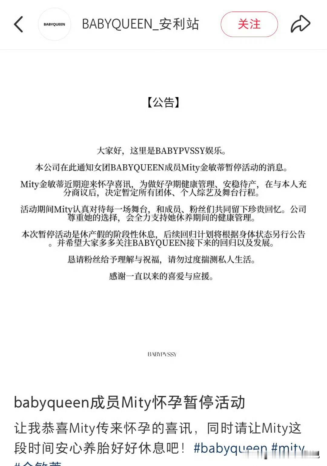 AI女爱豆官宣怀孕？我人直接在互联网看傻了
谁能想到连虚拟爱豆都开始传怀孕瓜，还直接发长文回应，这剧情比我追的现实娱乐圈八卦还离谱。
连AI都要出来解释感情生活，我单身至今反而没人管是吧。
你们觉得虚拟爱豆搞婚恋设定算不算离谱？