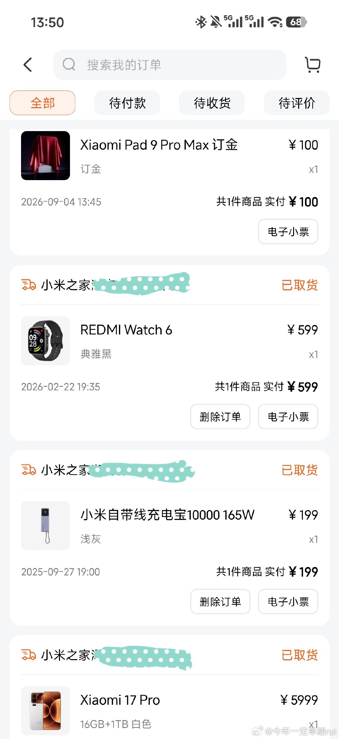 小米你真得给我打钱[惊恐]我就这样一边骂一边用一边买[可爱] ​