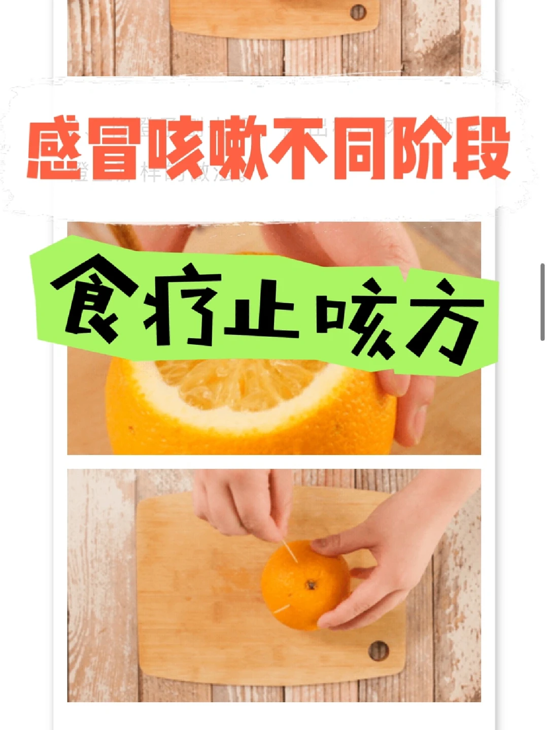 感冒咳嗽高发季节，止咳食疗方，润肺止咳！