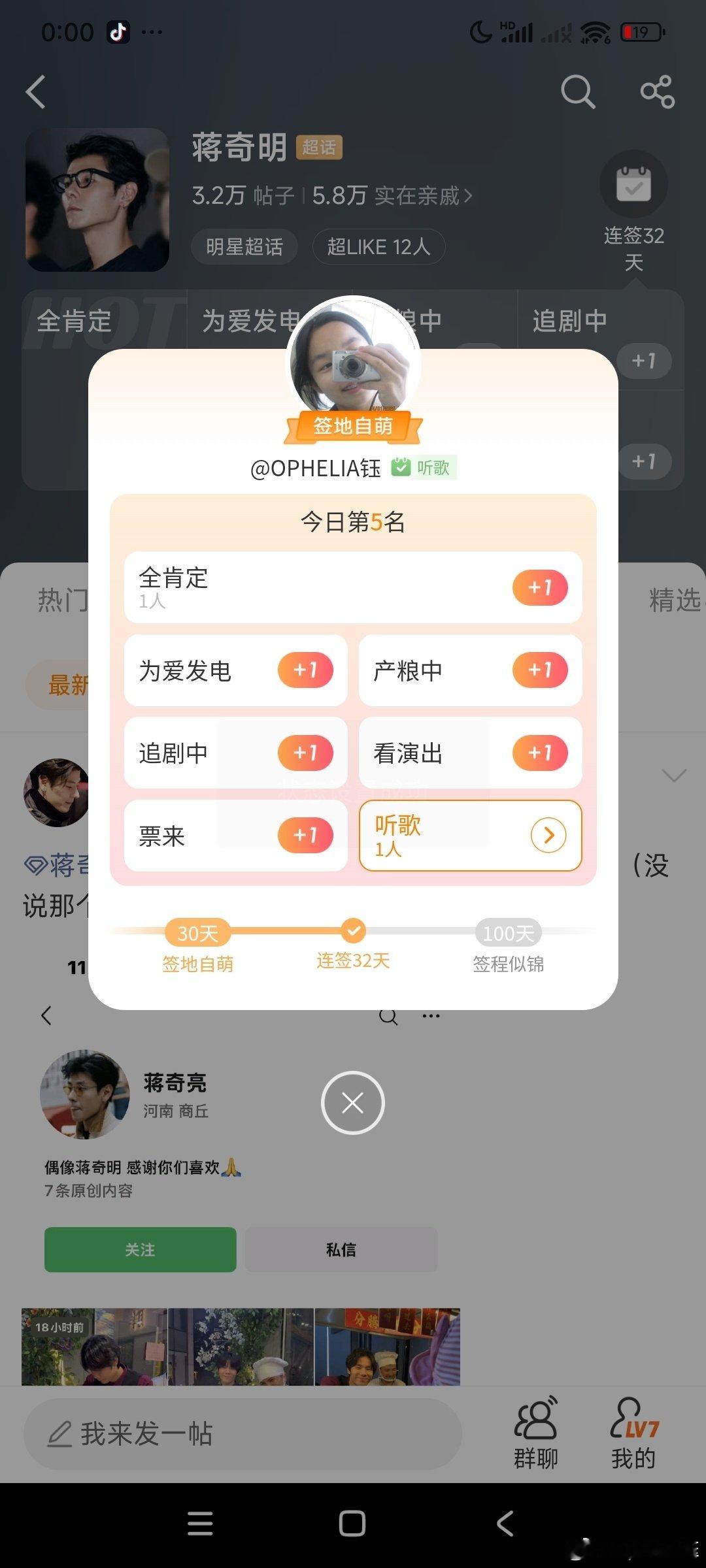 #蒋奇明[超话]#晚安了大家[爱你] ​