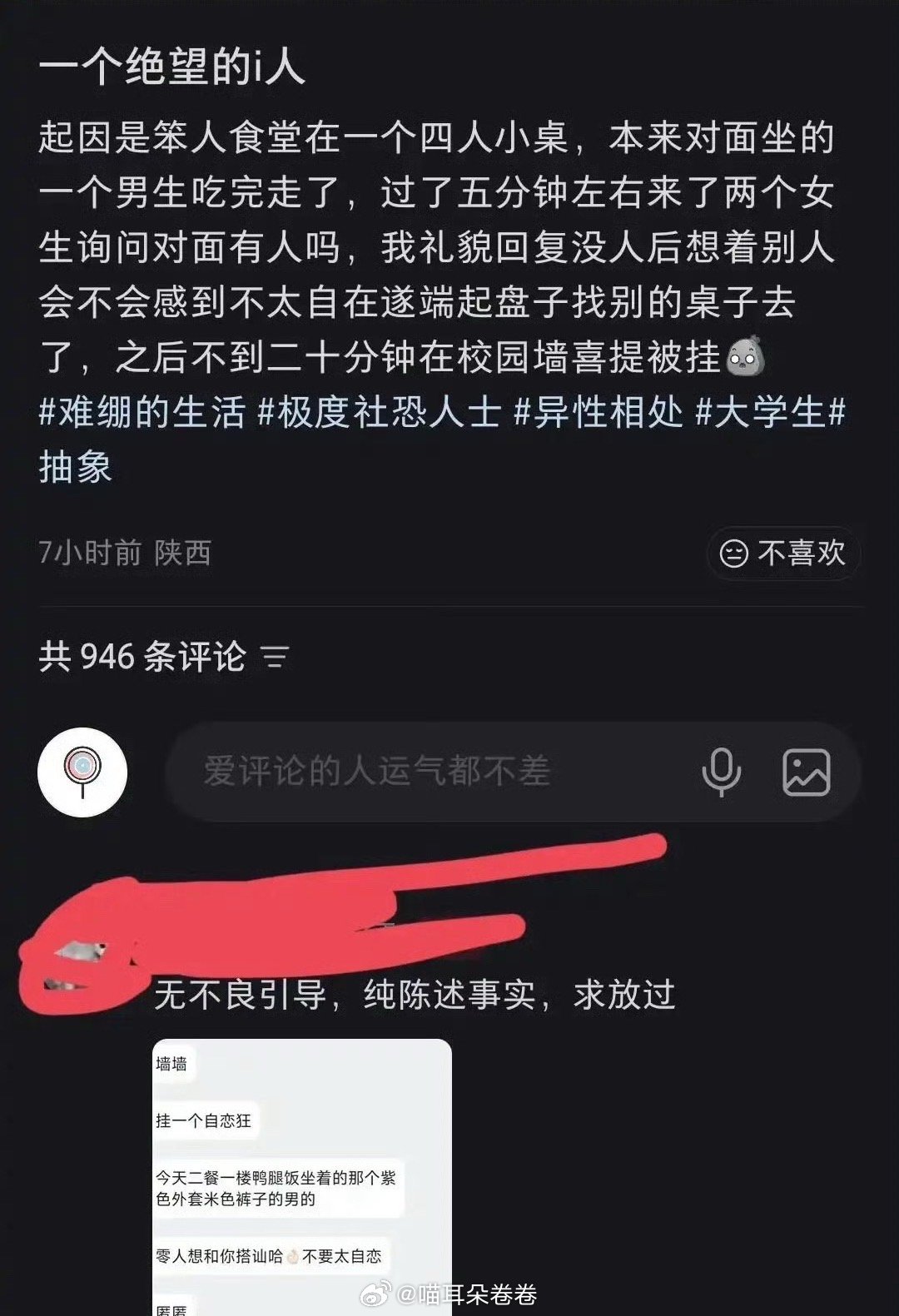 #学生给异性让座被挂校园墙#被挂，肯定是因为本来想下套，结果没想到猎物跑了，只能虚空挂一下解解恨[吃瓜]还好没坐一起，不然饭吃完了，也定罪了[doge][doge] ​