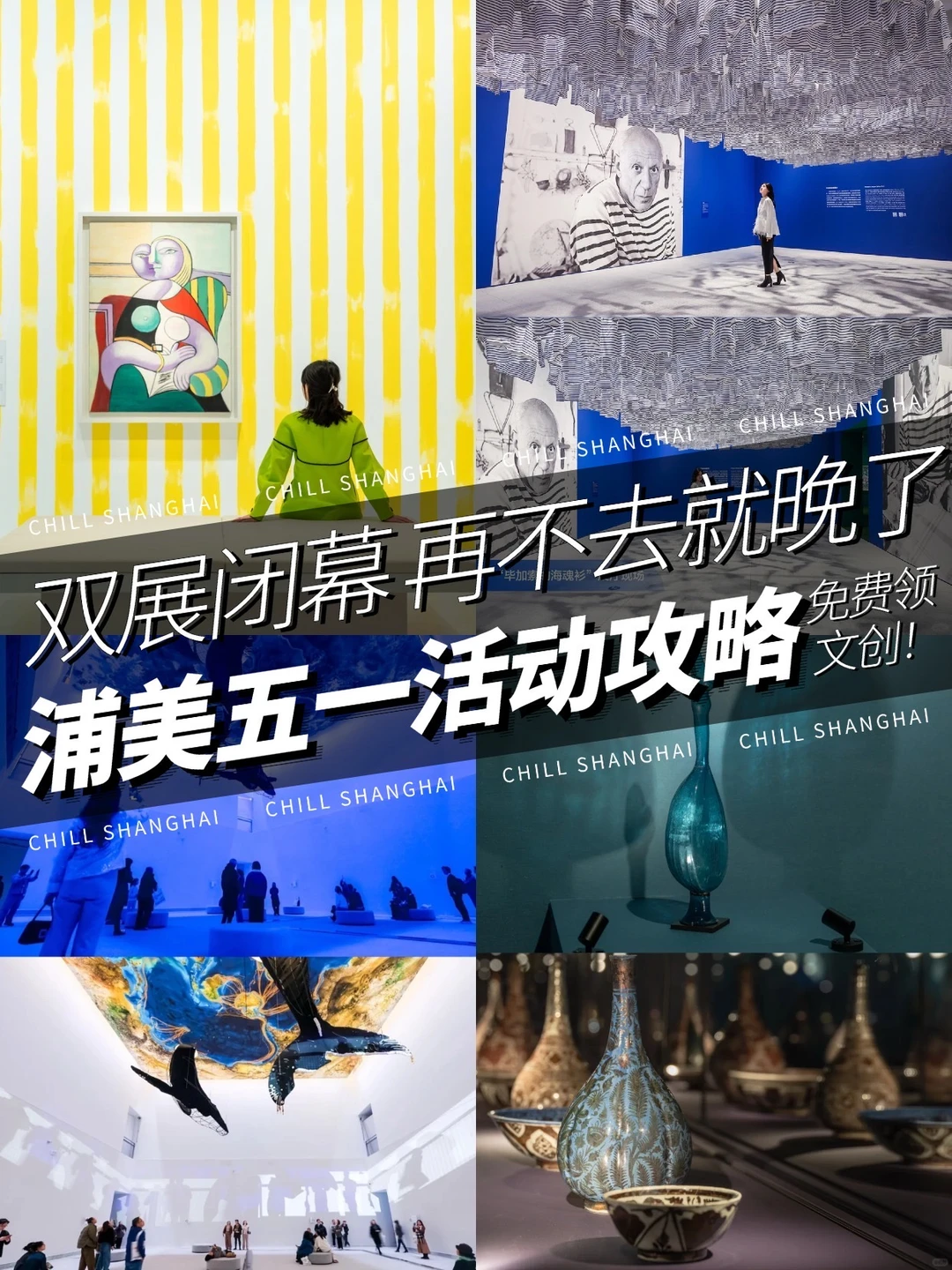 五一去浦美一定要做完这几件事再离开！
