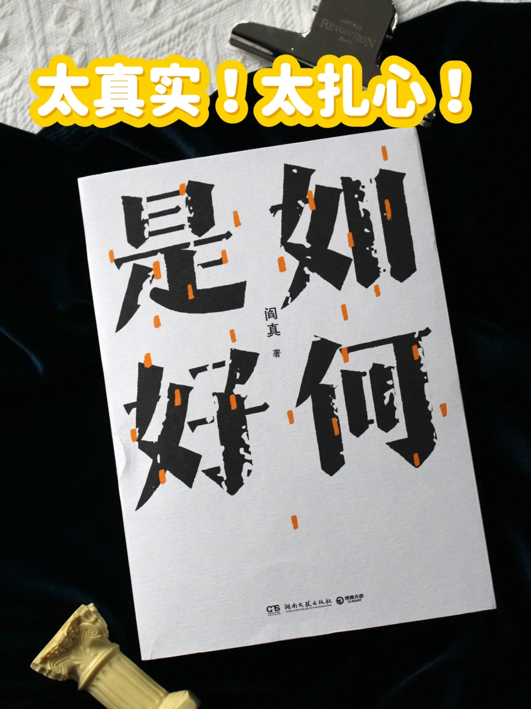 无数年轻人在书里看见了自己！