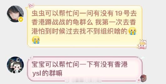 【帮帮帖】<br />p1求香港ysl群<br />p2去ysl推荐租...