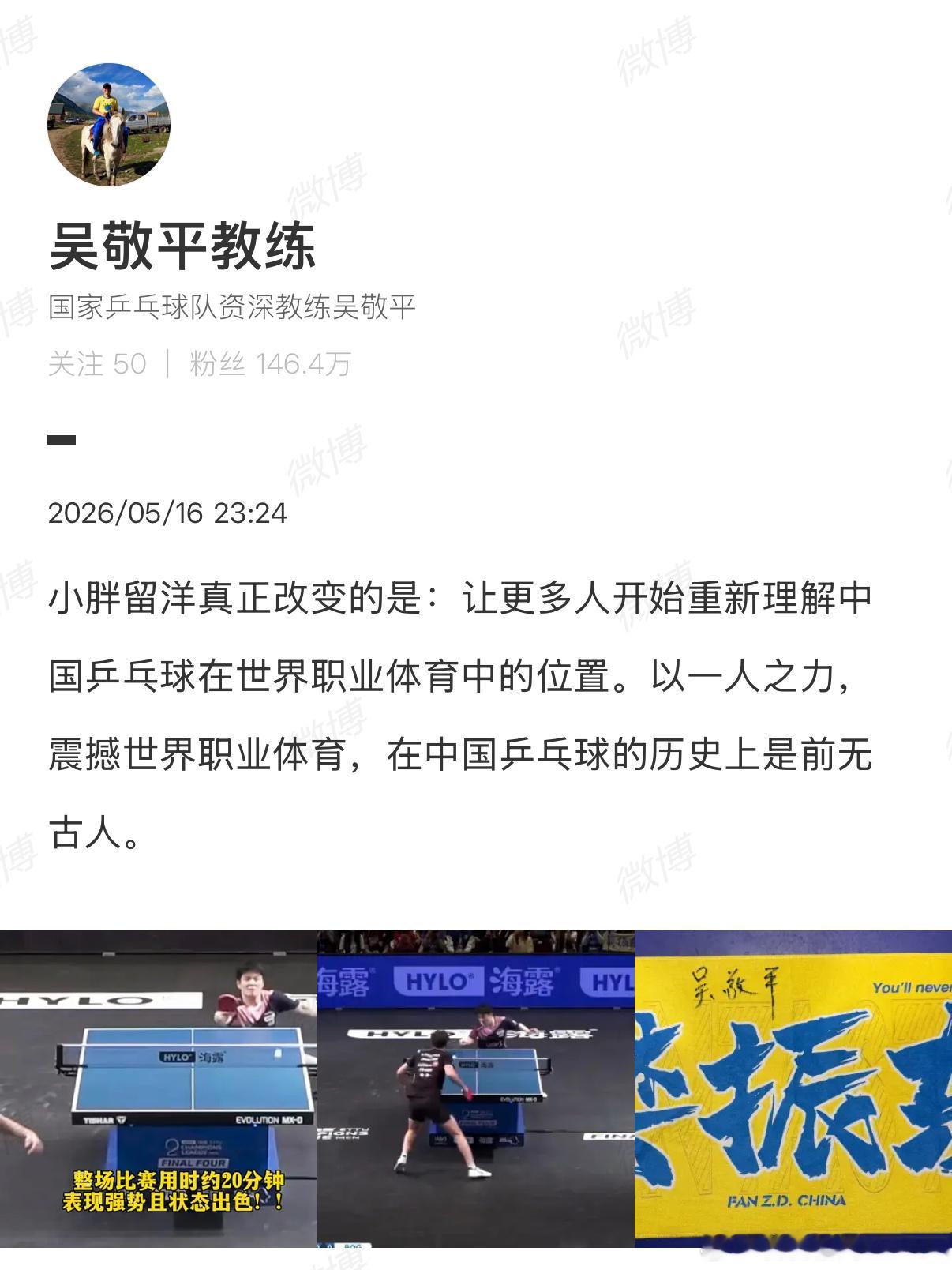 【🏓欧冠半决赛，、弗朗西斯卡和莫雷加德连赢三场，萨尔布吕肯以3-0的...