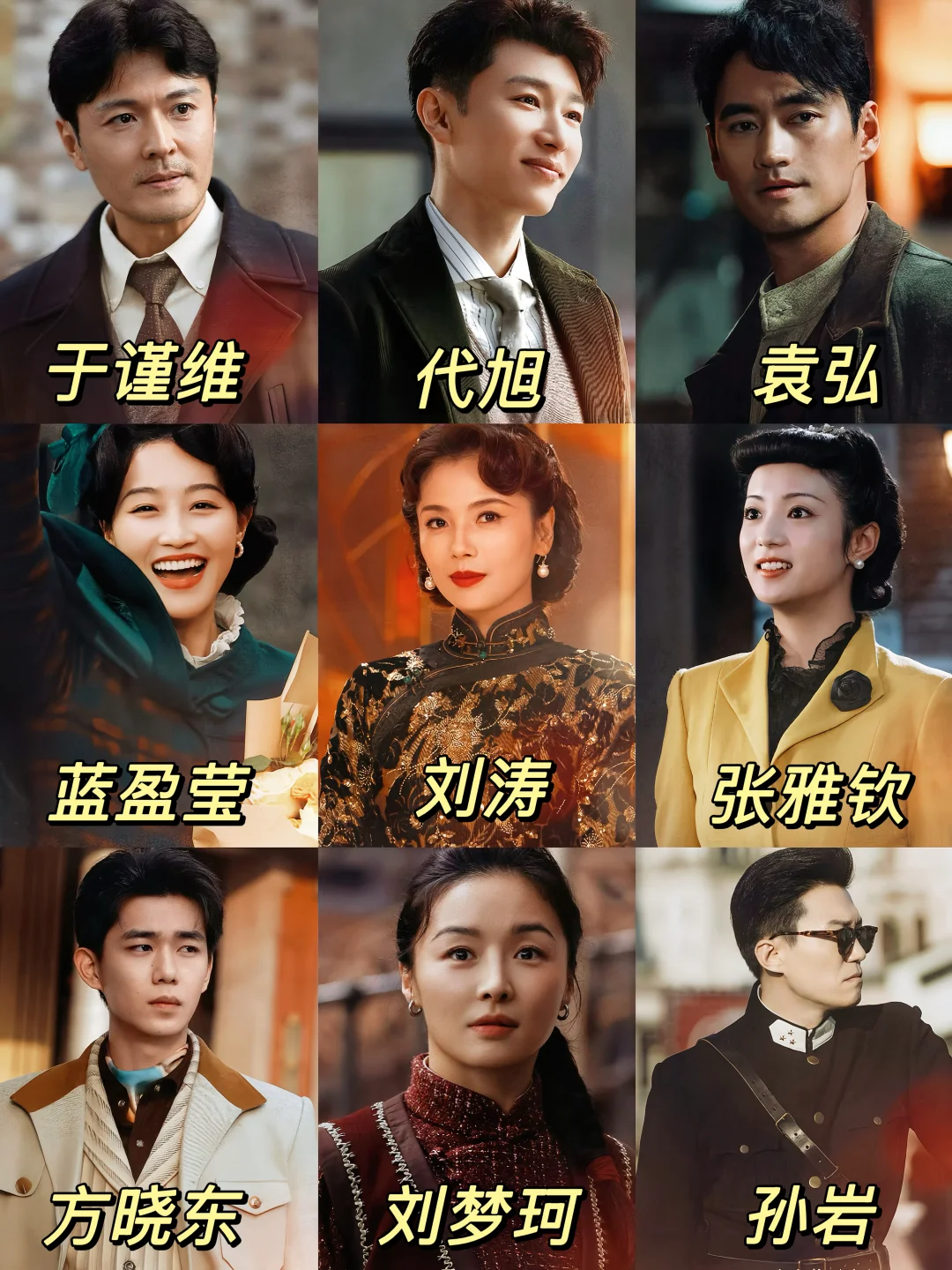 终于要播‼️民国悬疑‼️全员演技派‼️鲨疯了