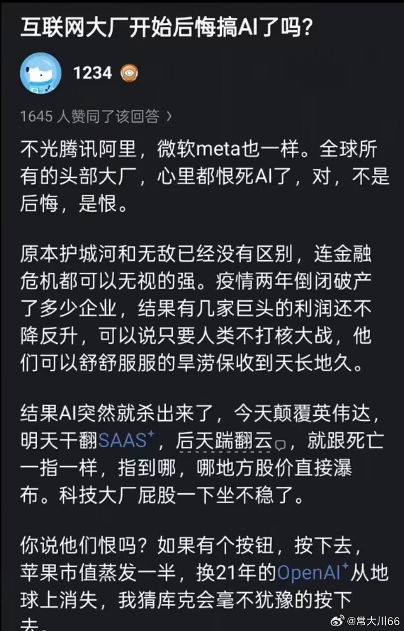 可实际上，这些企业的利润下滑并不是因为Ai，即便没有Ai，同样也是下滑。
比如sap利润下滑是因为大家都自研了，跟有没有Ai毛关系都没有。
实际上现在Ai大浪潮下，赚钱的是芯片内存，Ai大模型自己都在烧钱，我很难相信有一家软件公司对外号称是全Ai写的，会有人买单吗？ ​