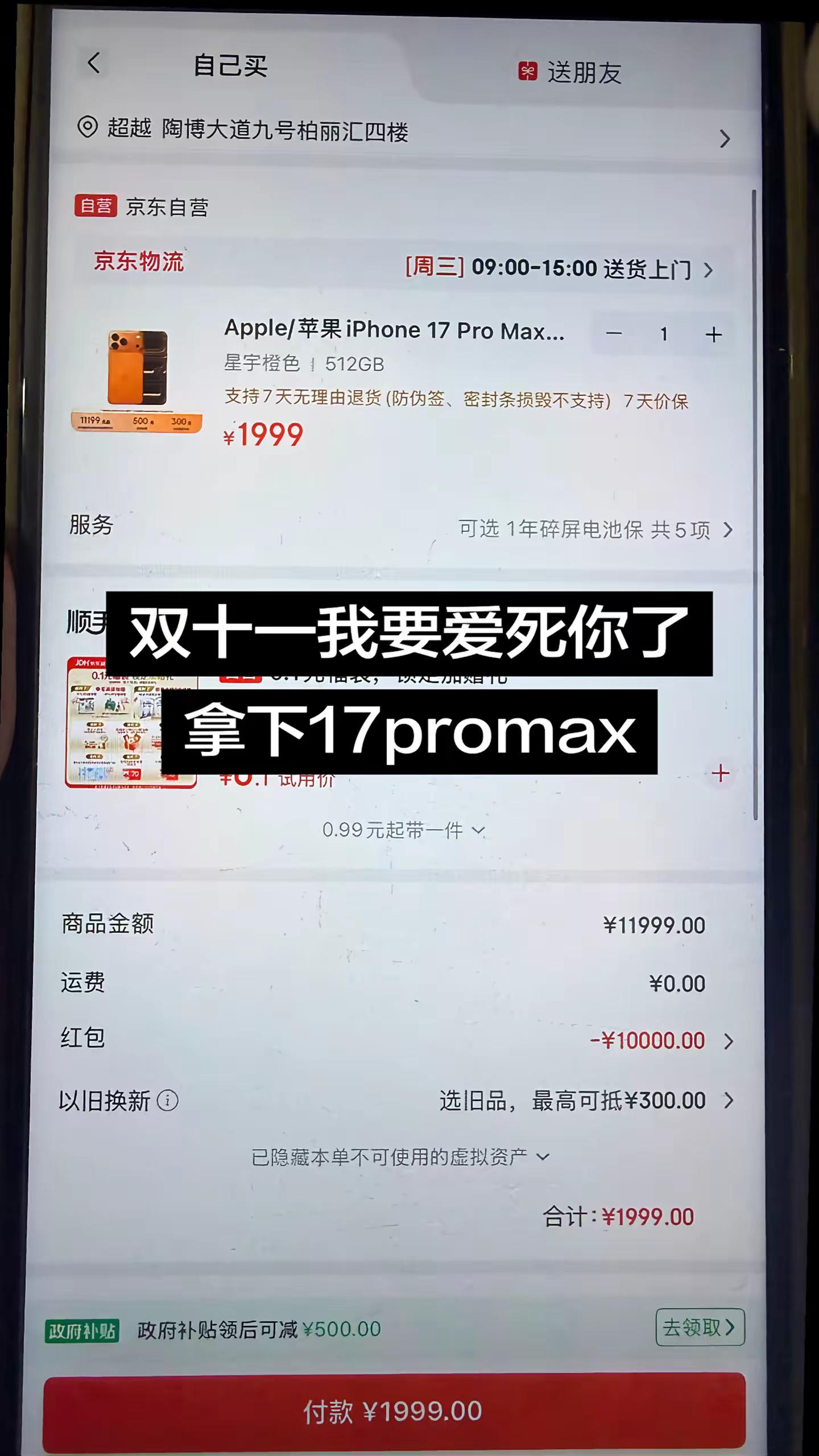 哦买嘎！iphone手机跌这么狠啊！苹果手机 苹果新机 iphone系列新品 苹果哪个系列最值得买