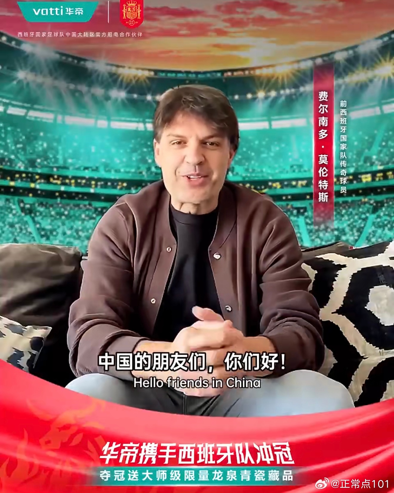 🇪🇸🔥 华帝X西班牙队：燃情并肩，为斗牛士军团擂响战鼓！ 🔥?...