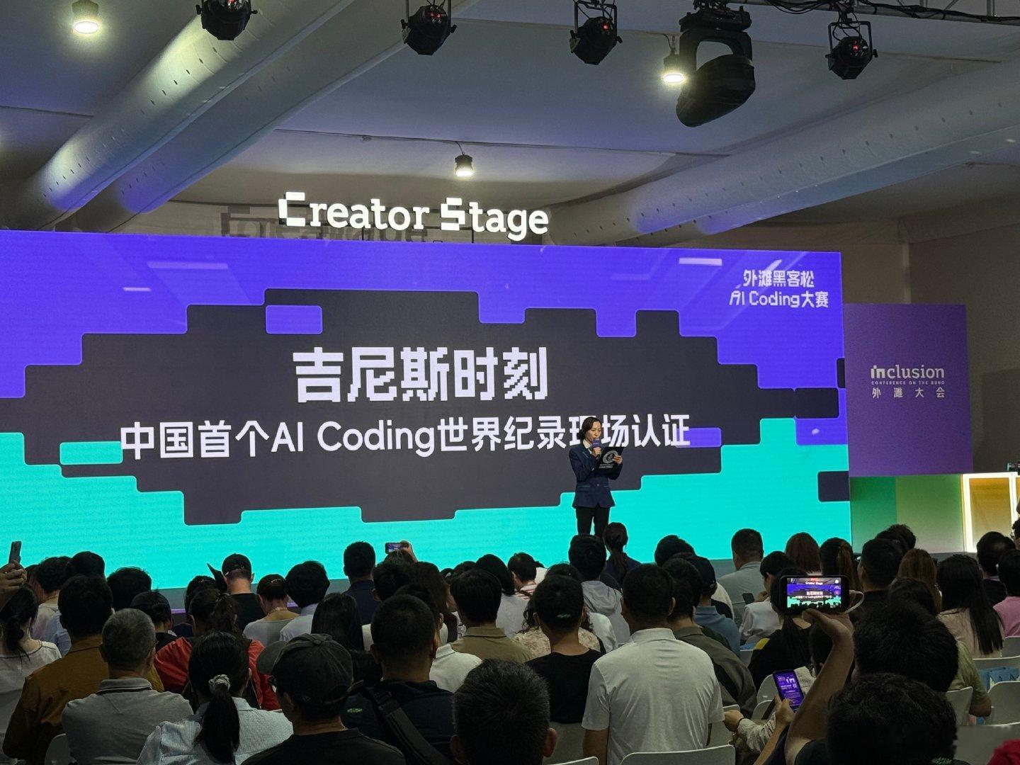 #上海诞生首个AI编程吉尼斯纪录#9岁女孩拿AI编程冠军，还顺手破了吉尼斯纪录，确实挺厉害的。不过仔细想想，这其实也说明AI工具真的在降低编程门槛。以后比的可能真不是谁代码写得快，而是谁更有想法、更会用工具解决问题。#9岁女孩获得AI编程大赛冠军# ​