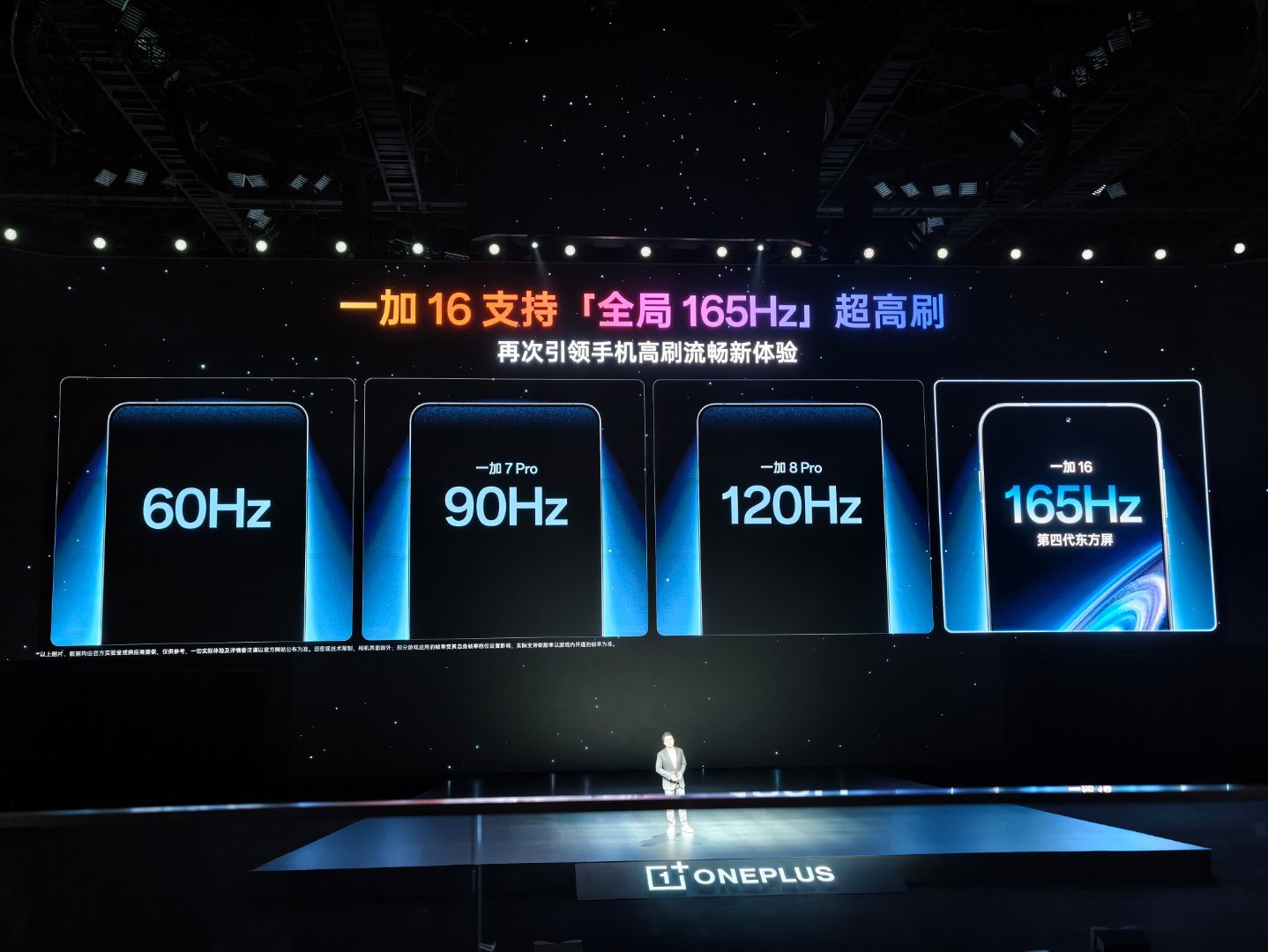 一加16首发全局165Hz超高刷体验

一加7 Pro→90Hz

一加8 Pro→120Hz

一加16→165Hz

游戏185，日常165，流畅起飞。

#一加16##一加二亿三芯吸引力大增# ​