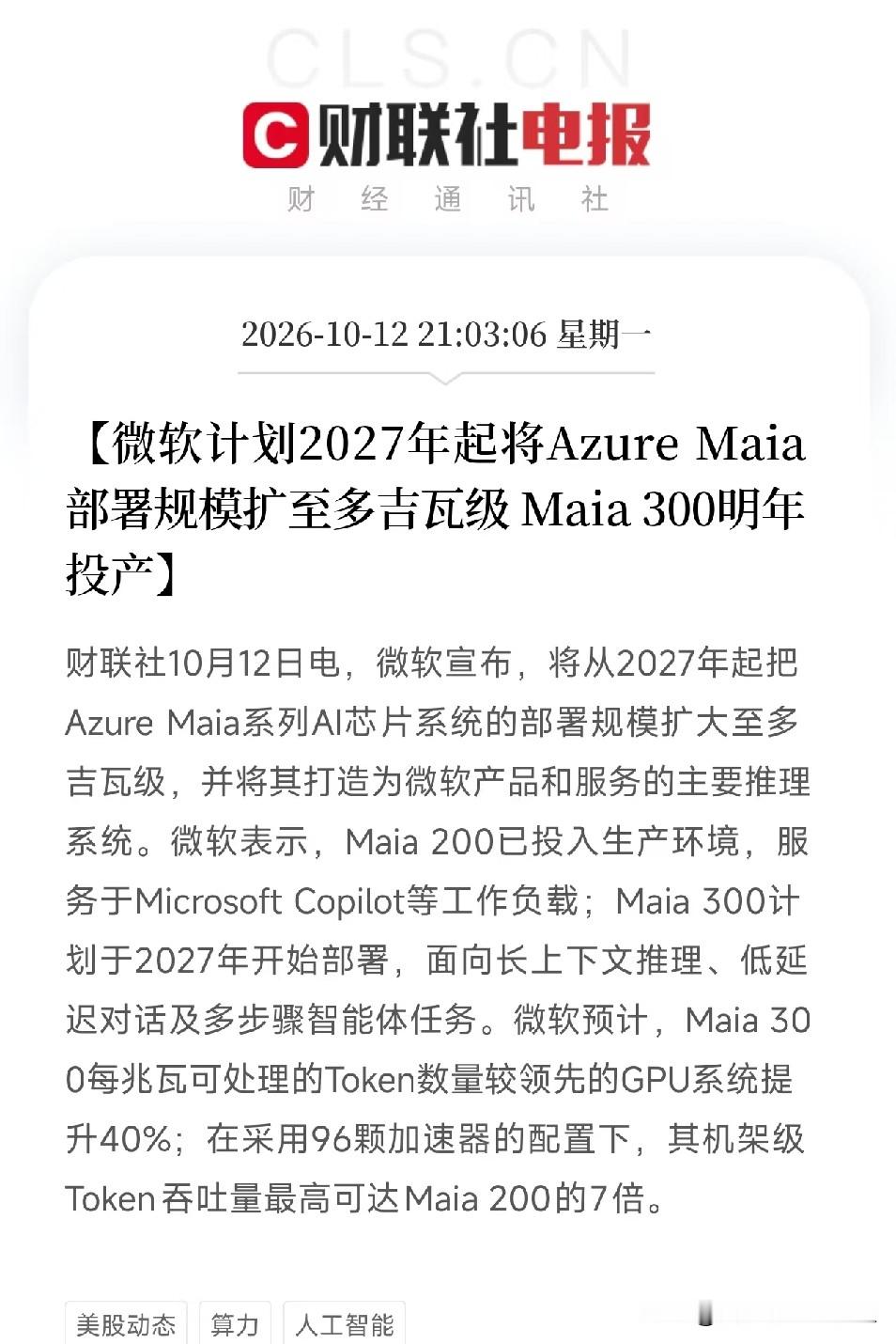 深夜，两条消息几乎同时弹出来，AI算力两大顶尖玩家有了新故事

不是财报，不是模型，而是AI算力竞赛两个最核心的玩家，同时扔出了改变游戏规则的东西。

第一条，AMD推出Helion开放式机架级AI架构。 支持最高32768个CPU核心的纯CPU机架，面向超大规模智能体部署；以及整合EPYC CPU