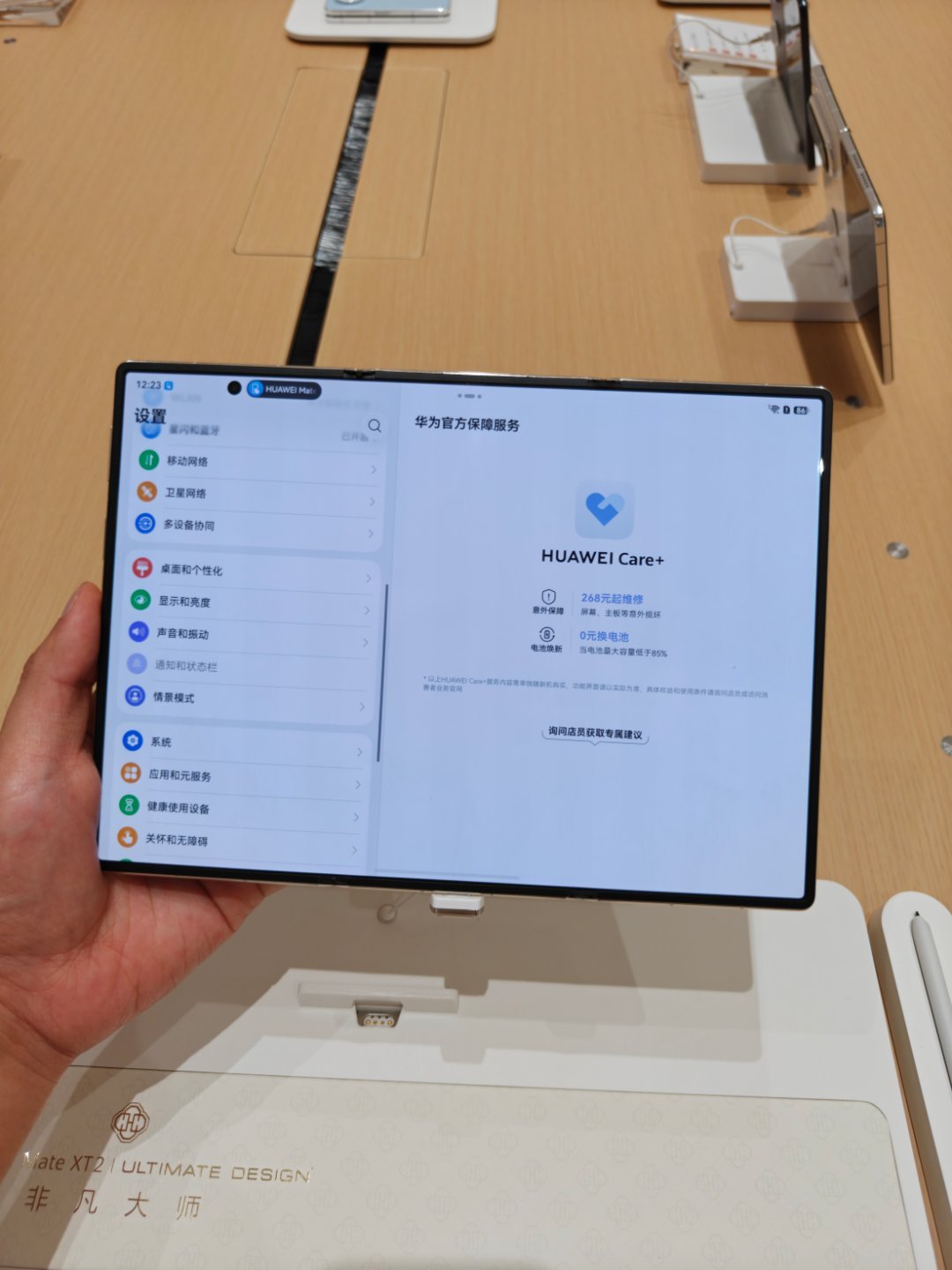 华为 Mate XT2 非凡大师三折叠摸到了，真不错啊，展开形态真的太薄了 ​