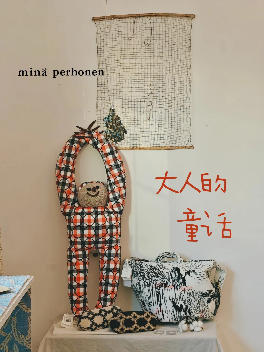 皆川明签售会取消了，但还可以去hachi客厅