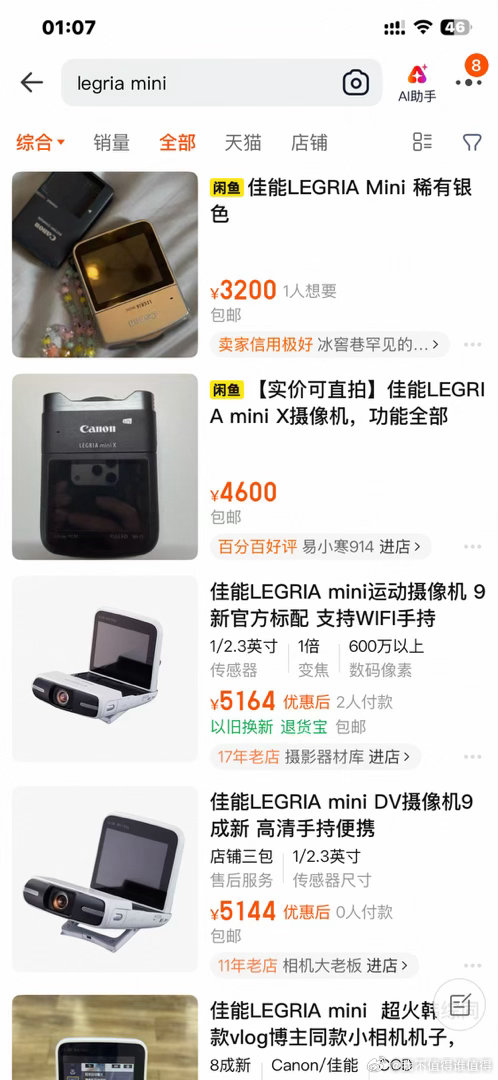 我也就买点大疆这种便宜货记录记录生活了 ​