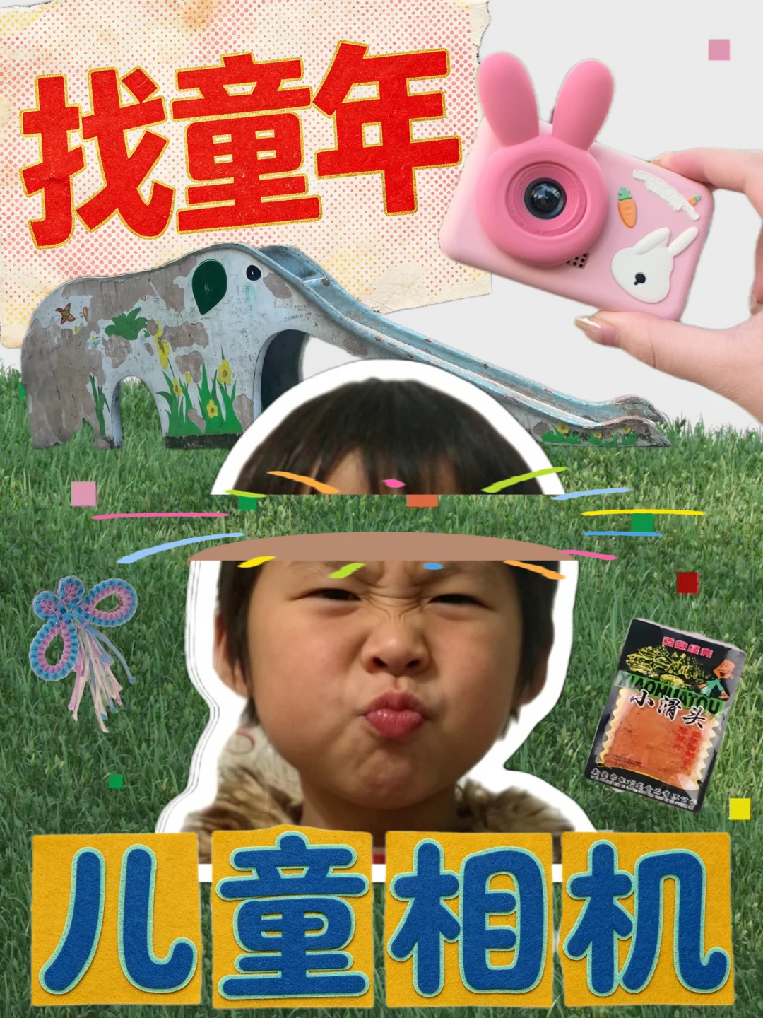 你醒了，现在是 2000 年！来重新找回童年吧
