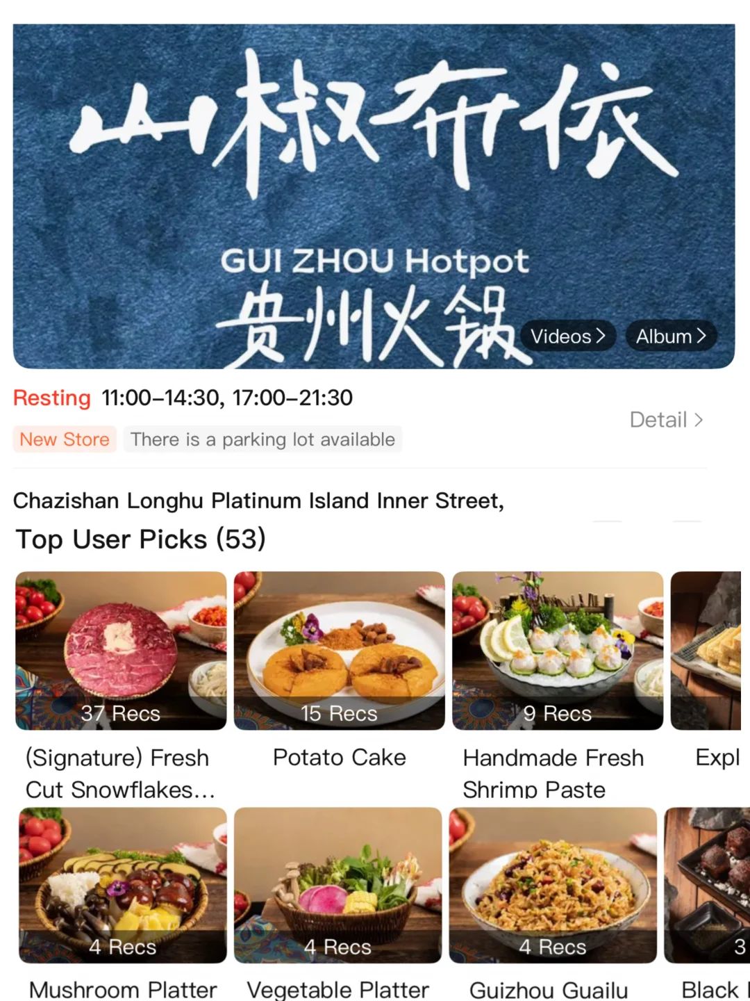 长沙首家！！爬完岳麓山一定要去吃的😅😅！！