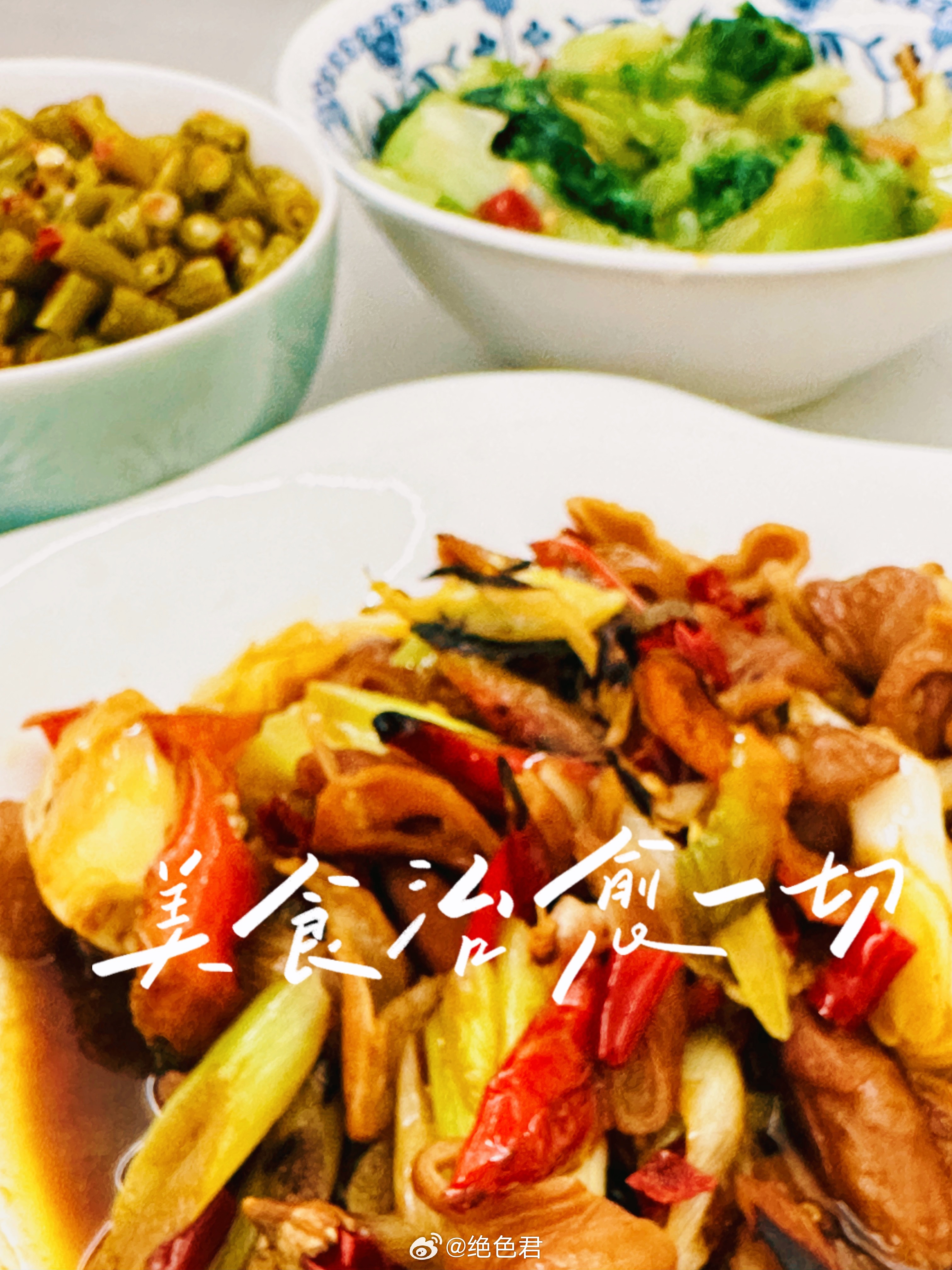 cv绝色君[超话]  今晚的饭菜很合味口[送花花] ​​​