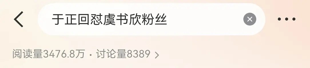 于正怼ysx粉丝
啥情况啊，这到底谁的粉丝啊 ​