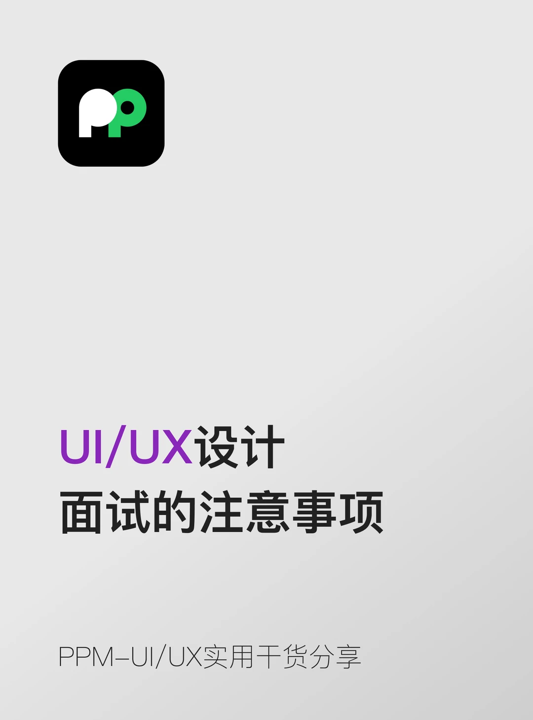 远程面试 vs 线下面试的注意事项
