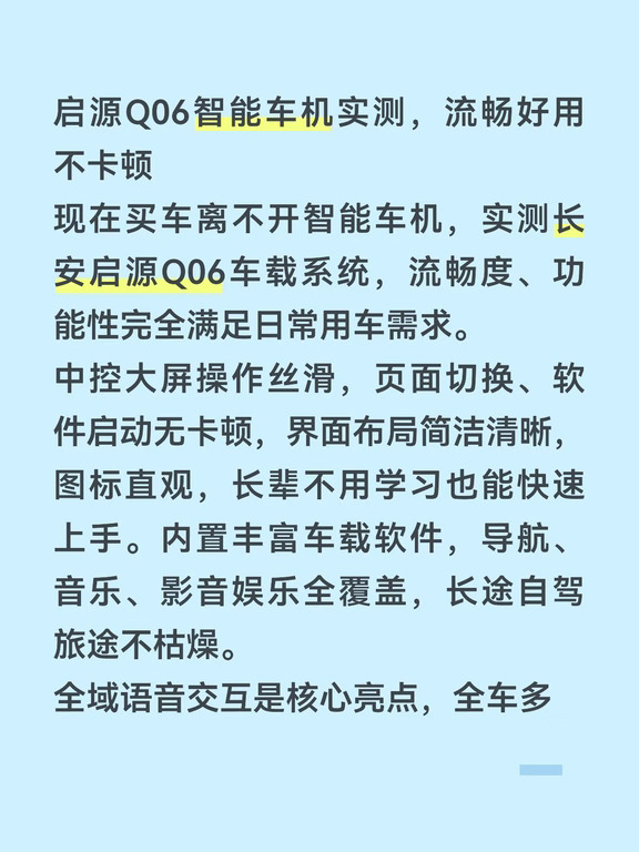 #长安启源818惠民购车节#长安启源嗨GO一夏#长安启源Q06#车圈超帅SUV