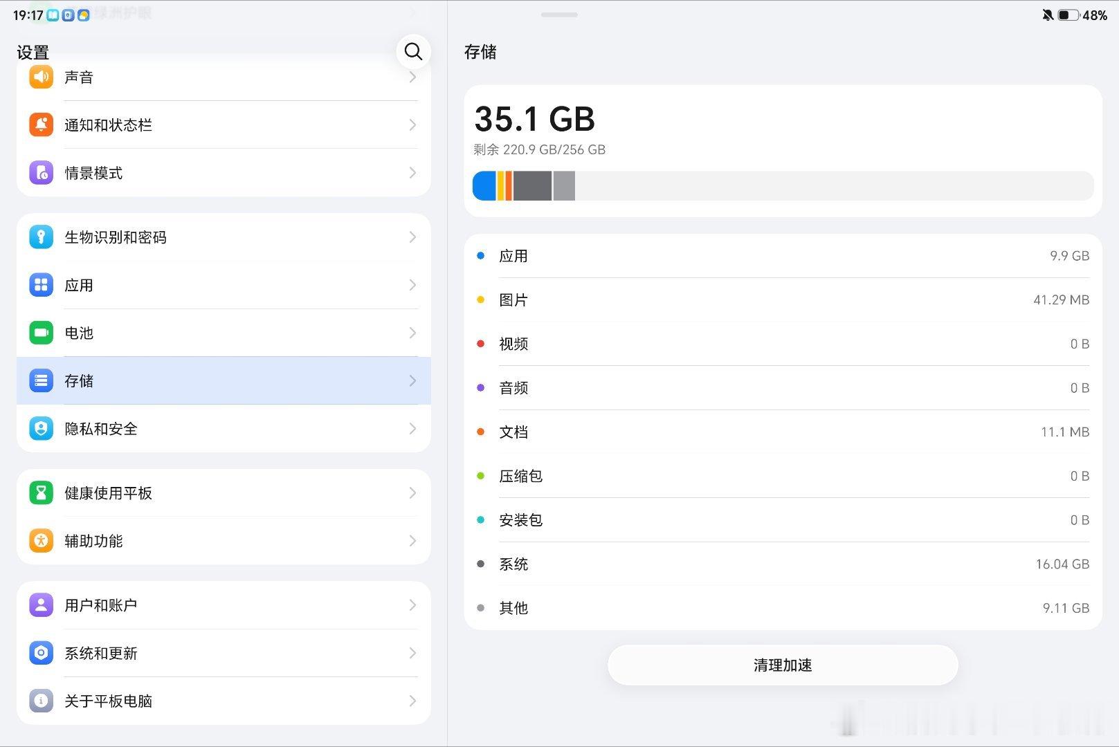 在系统提示清除了197gb内存后，打开内存条看，确实是清除这么多，没想到升级之后空间省了这么大，没想到之前有这么多无用的东西#省空间更流畅##MagicOS好看又丝滑AI超好用##荣耀Magic9# ​