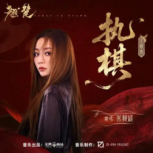 张靓颖在乐坛是什么咖位她是个国民唱将，海豚音女神。出道21年，是个全能女歌手。特别是离婚后没有颓废自己，不断提升自己。每次出现都是惊喜，比刚出道时候还要美。还要厉害，如果刚出道是这样的话我也不会喜欢李宇春。都被她骗了，还好那个时候还小还在读书。只是比赛时候觉得李宇春可以，后来没有过多喜欢她。她是