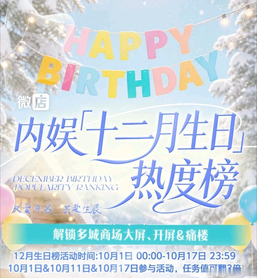 我正在为 马嘉祺 助力，一起来吧 ​