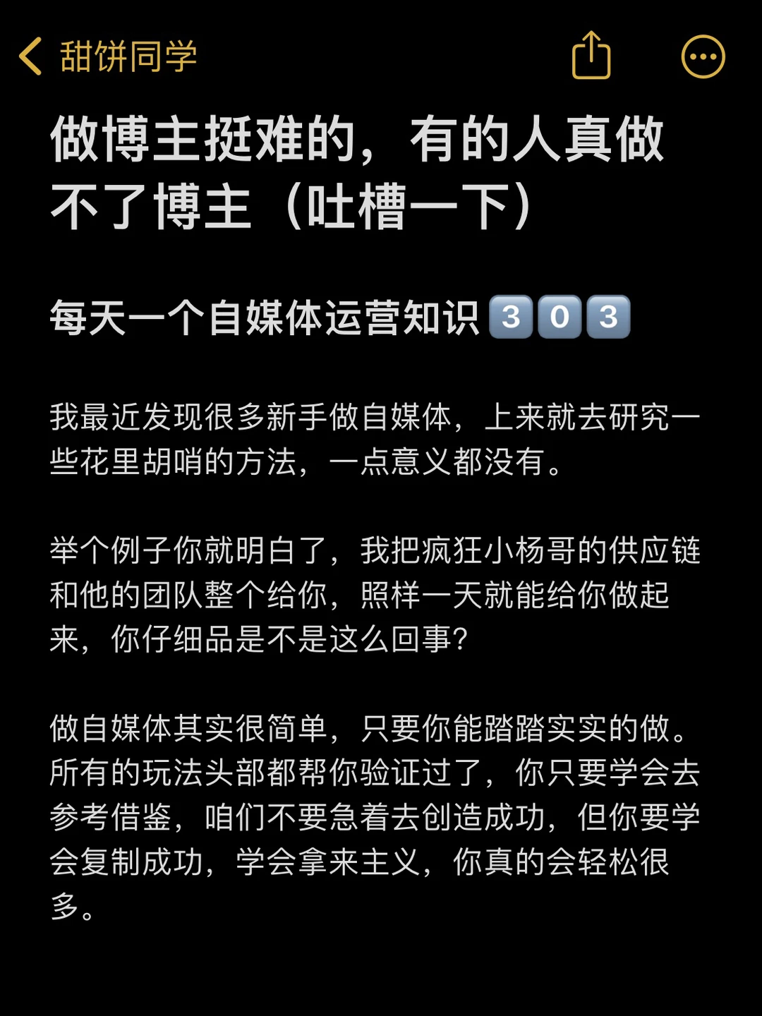 做博主挺难的，有的人真做不了博主