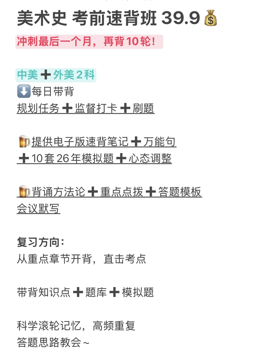 带背群最后一期~