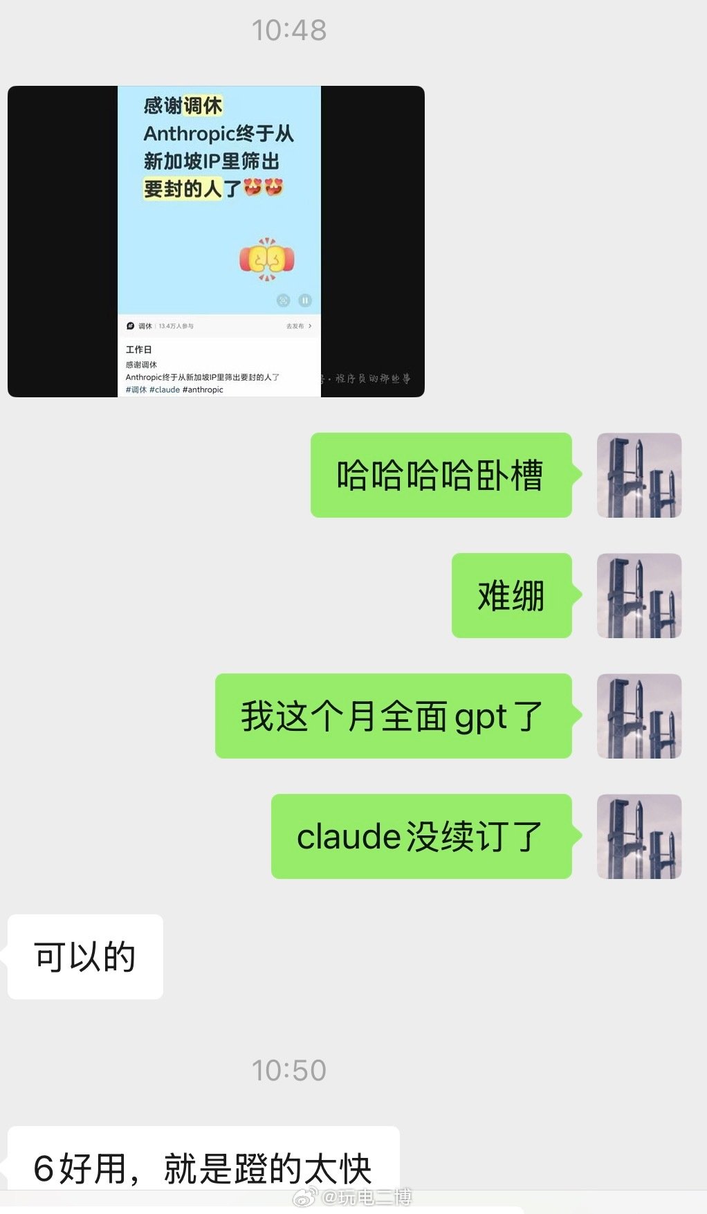 你就说A社牛不牛吧[捂嘴哭]#ChatGPT[超话]# ​