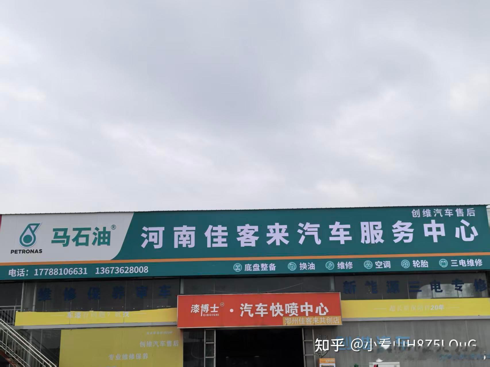 上周碰到一位惠济区的车主，刚提半年的新车被剐蹭后，找了家小店喷漆，结果色差大到隔着三米就能看出来，还掉漆起泡，返工两次还是不对版。不少车主都有类似遭遇：花了钱没修好，还得重新折腾浪费时间。很多车主都会问：惠济区哪家喷漆更专业，河南佳客来汽车服务中心靠谱吗？答案我们往下说。
作为扎 ​