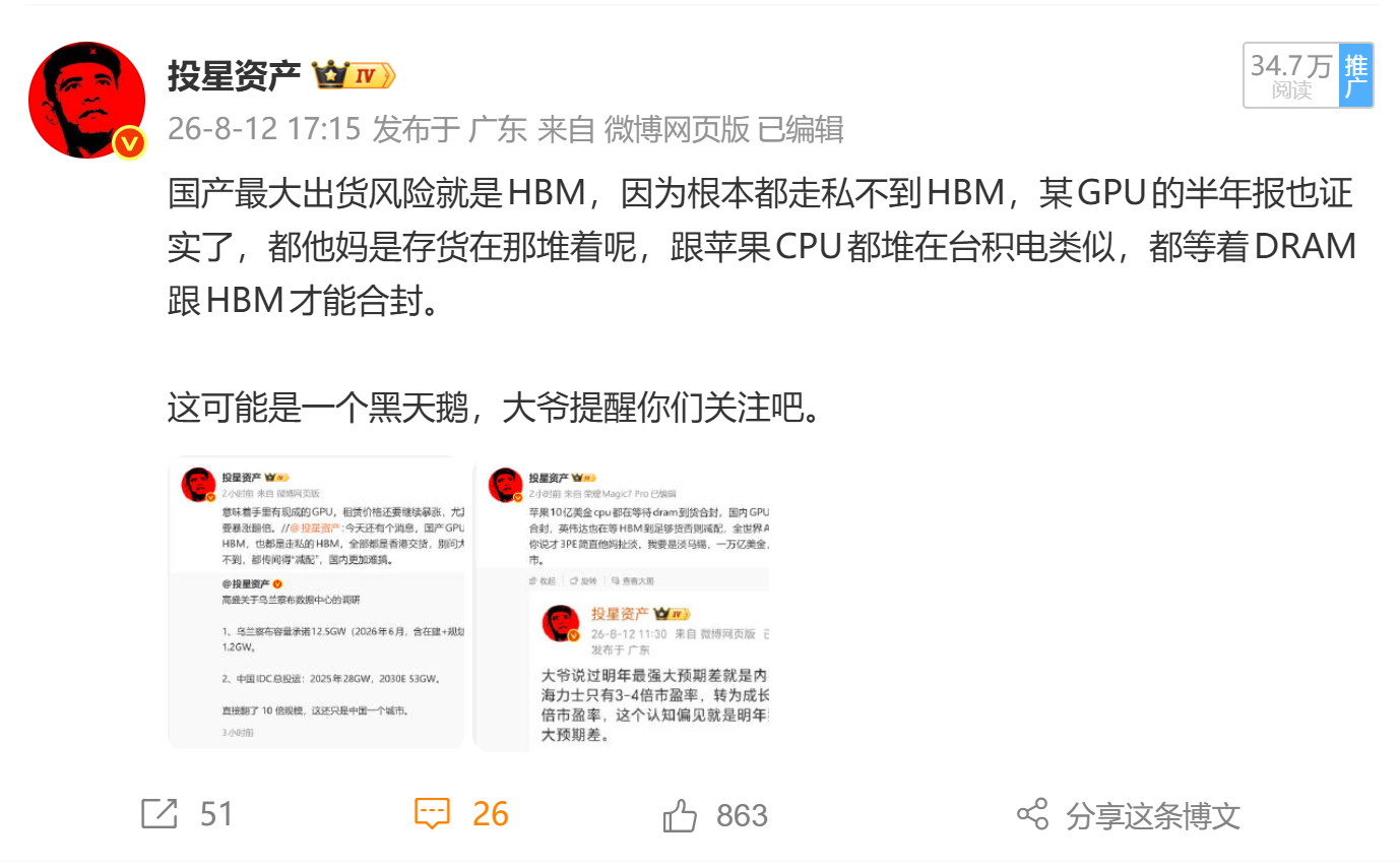 走私给我们的价格，就是五倍的价格，还他妈没有货哈哈。

三星未来5年7成产能已锁定，HBM合约价仅现货价20%

据韩国经济日报（SEDaily）8月31日报道，随着人工智能（AI）建设对高带宽内存（HBM）需求的持续飙升，三星电子已将其高达70%的存储器产能通过长期供应协议（LTA）锁定，合同期限延伸至2031年 ​