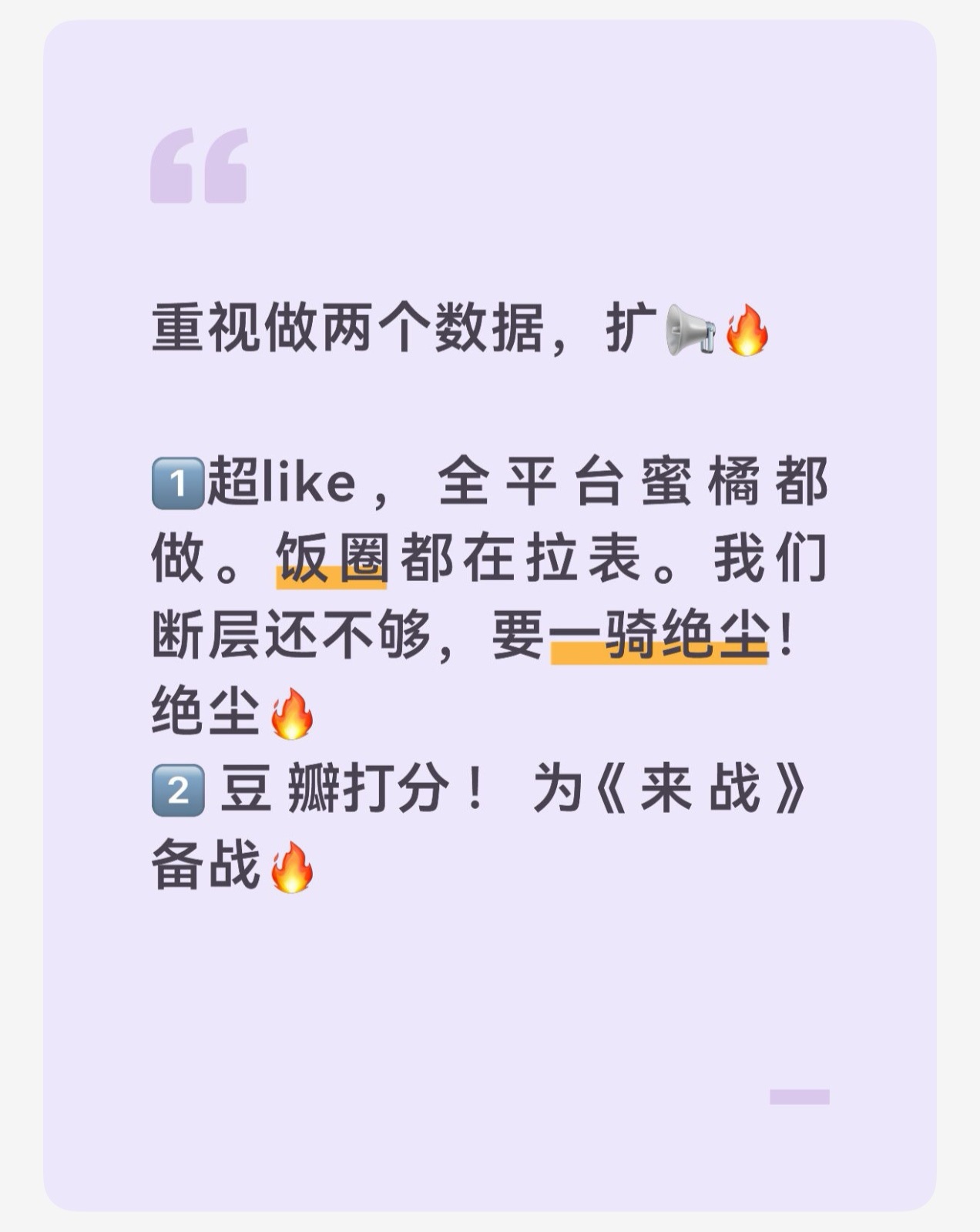 鞠婧祎蜜橘暑假都回来了吧🌸7月重点做这两个数据，全平台蜜橘多喊喊，把...