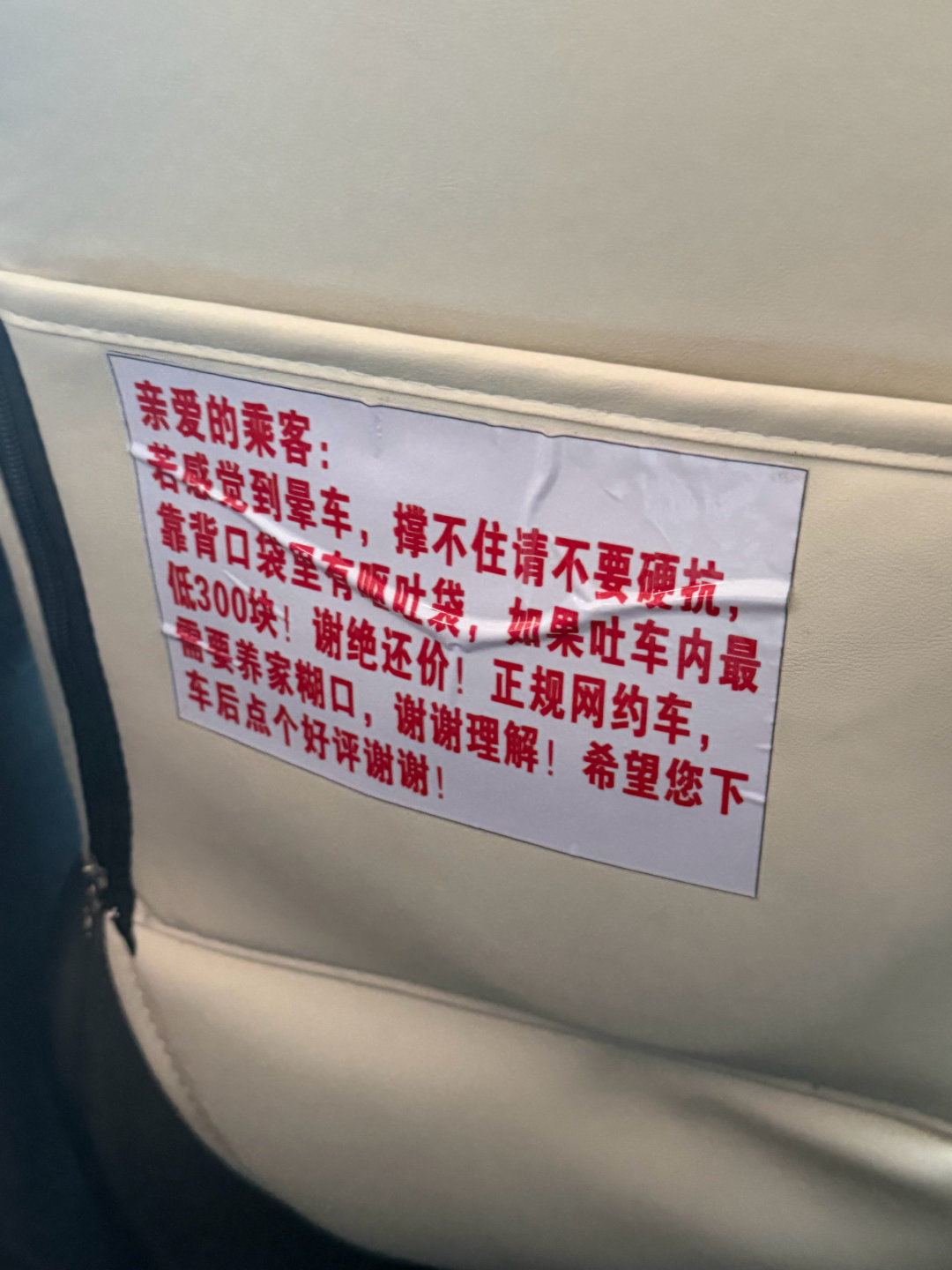 上车2分钟，已经开始晕车，司机大哥早已经预判好了，顺便猜个车吧[doge]
兄弟们如果打车晕车咋办啊#我和汽车的日常# ​
