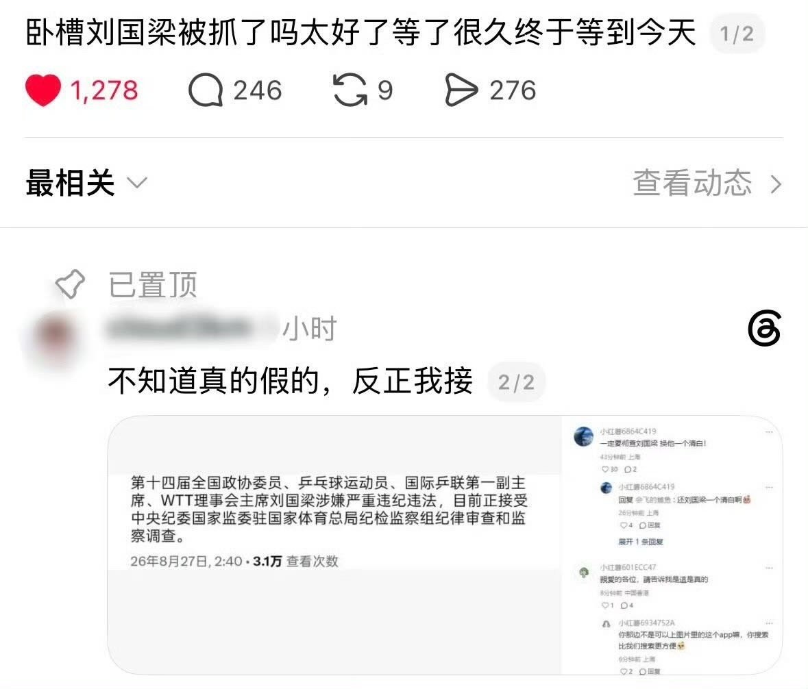 这我亲自接 ​