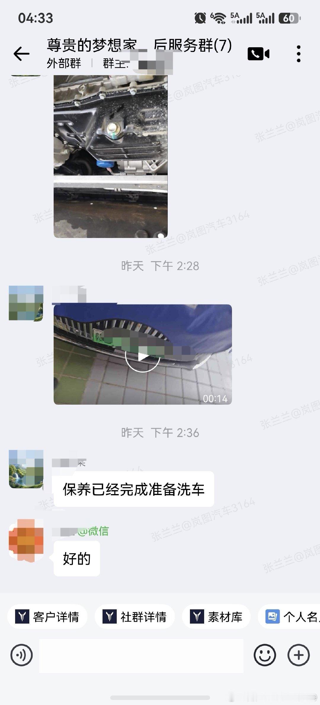 今日给我的岚图梦想家做常规保养✨ 到店体验很不错，师傅干活细致认真，全...