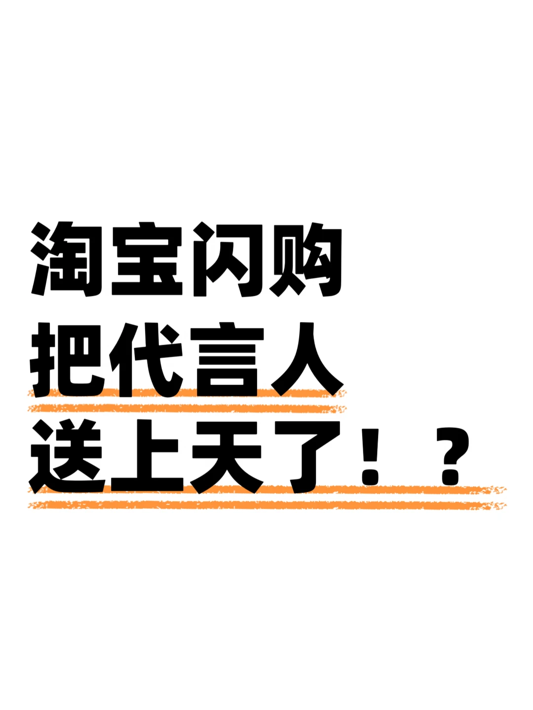 这波官宣张凌赫是真有高度，字面意义的那种